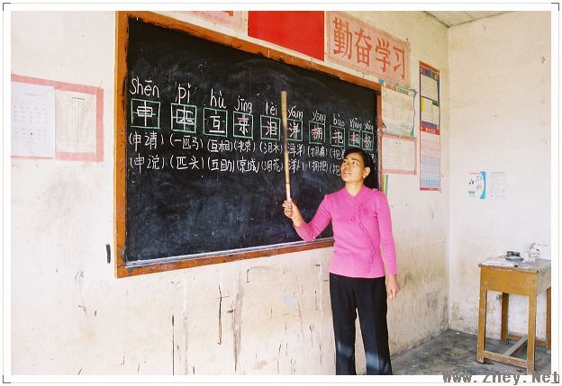 Our school donated Hope Primary school in Gansu - Horse Farm Benefactor Hope Primary School